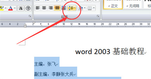 Word文檔行距怎么調(diào) word行間距怎么設(shè)置