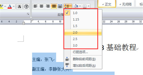 Word文檔行距怎么調(diào) word行間距怎么設(shè)置