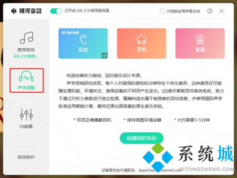 qq音樂音效設(shè)置在哪里 qq音樂怎么調(diào)音效