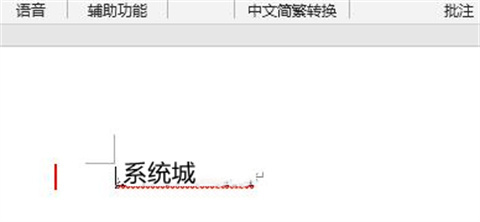word修訂模式怎么用 word怎么修訂