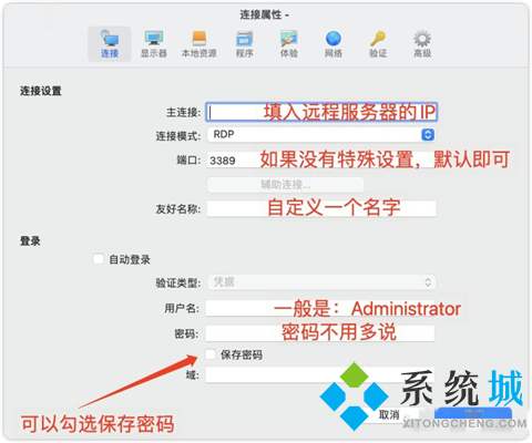 mac遠(yuǎn)程連接windows桌面如何操作 mac怎么遠(yuǎn)程控制windows電腦