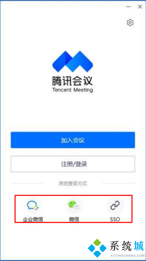 騰訊會(huì)議怎么使用 騰訊會(huì)議使用方法