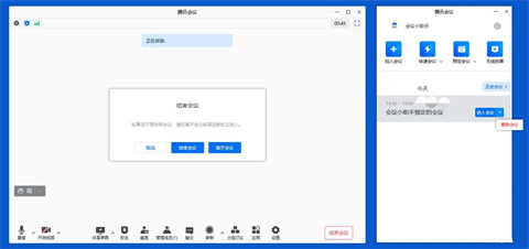 騰訊會(huì)議怎么使用 騰訊會(huì)議使用方法