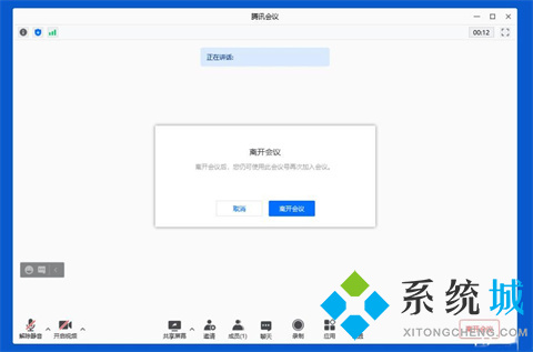 騰訊會(huì)議怎么使用 騰訊會(huì)議使用方法