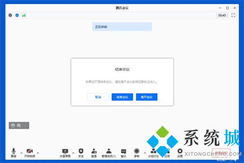 騰訊會(huì)議怎么使用 騰訊會(huì)議使用方法