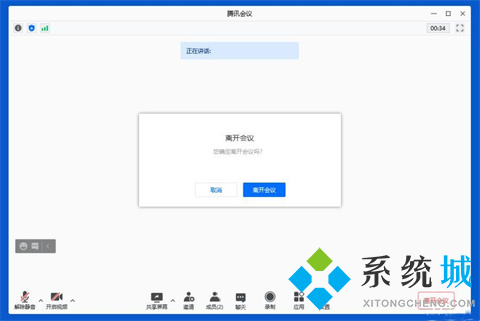 騰訊會(huì)議怎么使用 騰訊會(huì)議使用方法
