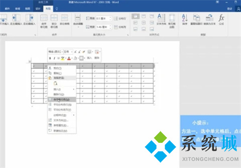 word怎么合并單元格 word如何合并兩個(gè)單元格