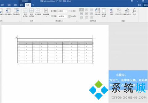 word怎么合并單元格 word如何合并兩個(gè)單元格