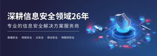 信雅達:與時俱進的信息安全解決方案服務商