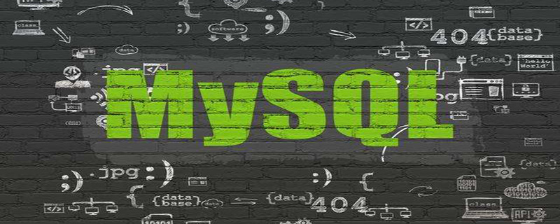 帶你搞懂MySQL啟動失敗的原因及解決辦法
