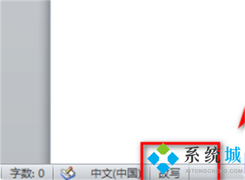 word打一個(gè)字少一個(gè)字怎么辦 word中為什么打一個(gè)字少一個(gè)字