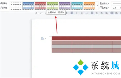 word文檔怎么制作表格 如何用word文檔制作表格