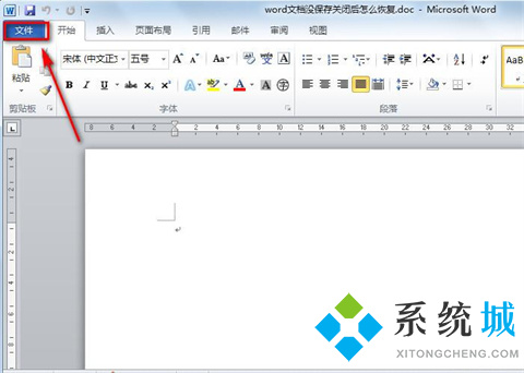 word沒保存關(guān)閉怎么找回來 Word沒保存怎么恢復(fù)