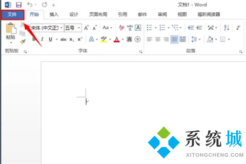 word沒保存關(guān)閉怎么找回來 Word沒保存怎么恢復(fù)