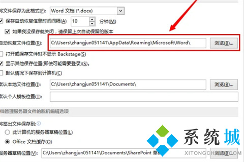 word沒保存關(guān)閉怎么找回來 Word沒保存怎么恢復(fù)