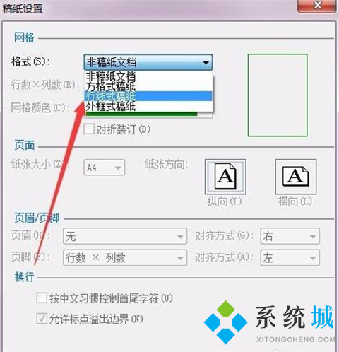 word怎么弄一行一行的橫線 word一行一行的橫線怎么添加
