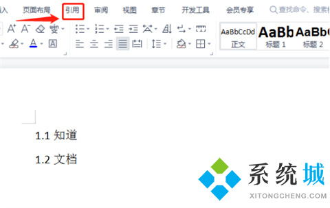 word引用怎么標(biāo)注[1] word如何引用參考文獻(xiàn)