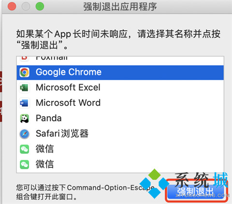 mac怎么強(qiáng)制關(guān)閉程序 mac關(guān)閉應(yīng)用程序的方法
