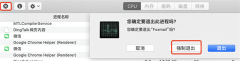 mac怎么強(qiáng)制關(guān)閉程序 mac關(guān)閉應(yīng)用程序的方法