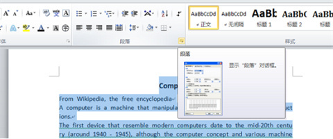 word英文單詞換行斷開怎么辦 word如何讓英文不中斷