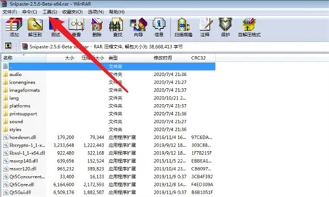 rar怎么轉換成zip rar如何轉換成zip
