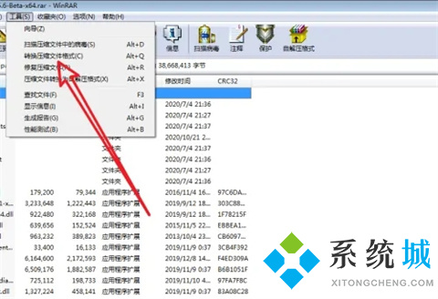 rar怎么轉換成zip rar如何轉換成zip