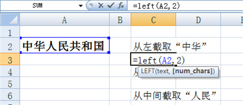 excel截取字符串中的一部分怎么操作 excel截取字符串中的一部分的方法介紹