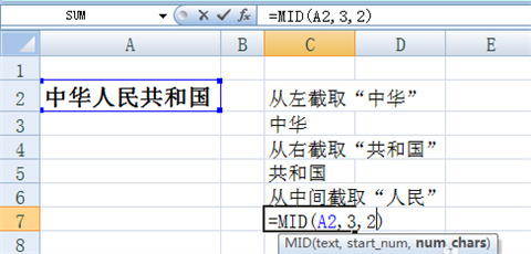 excel截取字符串中的一部分怎么操作 excel截取字符串中的一部分的方法介紹