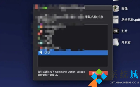 mac桌面文件不見了怎么辦 mac桌面文件沒刪除但不見的解決方法
