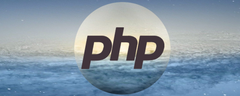 php中哪個內(nèi)置函數(shù)會在數(shù)組末尾添加值