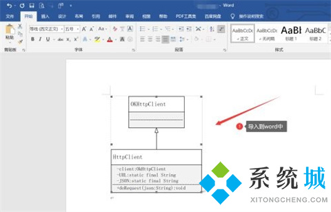 visio怎么導(dǎo)入word 如何將visio圖導(dǎo)入word