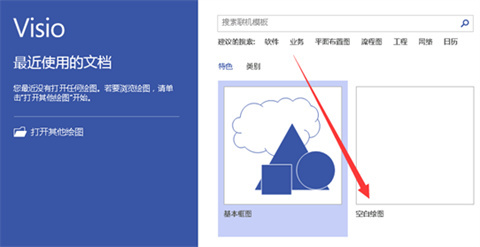 visio怎么畫直線 visio如何畫直線