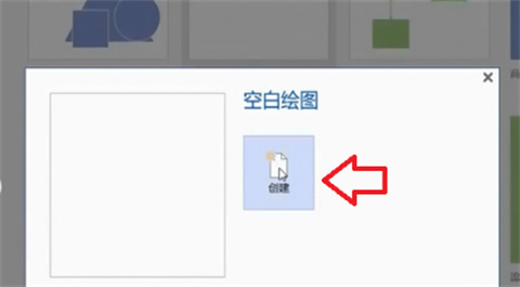 visio怎么畫直線 visio如何畫直線
