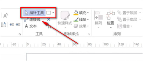 visio怎么畫直線 visio如何畫直線
