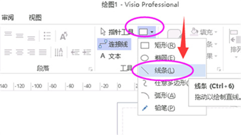 visio怎么畫直線 visio如何畫直線
