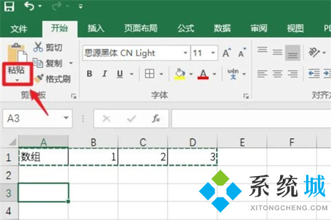 excel橫向縱向轉(zhuǎn)換 怎么把excel橫向數(shù)據(jù)變成縱向