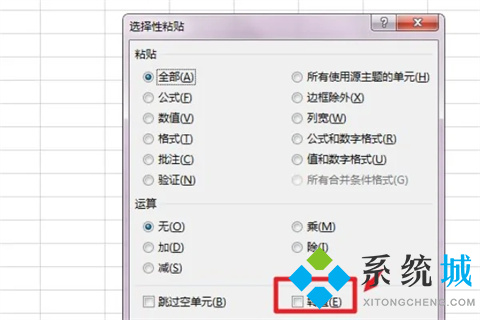 excel橫向縱向轉(zhuǎn)換 怎么把excel橫向數(shù)據(jù)變成縱向