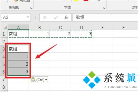 excel橫向縱向轉(zhuǎn)換 怎么把excel橫向數(shù)據(jù)變成縱向