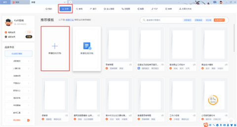 wps字體庫(kù)怎么添加 wps如何增加字體庫(kù)