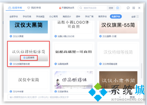 wps字體庫(kù)怎么添加 wps如何增加字體庫(kù)