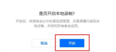 騰訊會(huì)議怎么看回放視頻 騰訊會(huì)議歷史會(huì)議怎么看回放