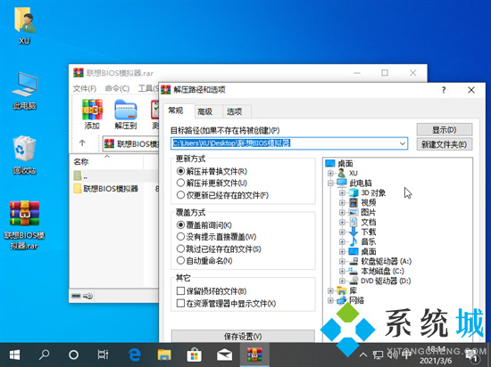 rar文件怎么打開(kāi) rar文件怎么解壓