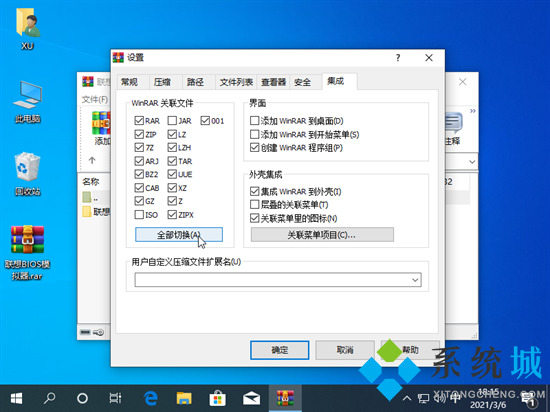 rar文件怎么打開(kāi) rar文件怎么解壓
