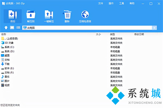 rar文件怎么打開(kāi) rar文件怎么解壓
