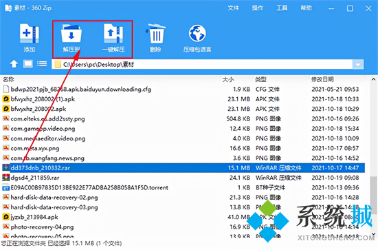 rar文件怎么打開(kāi) rar文件怎么解壓