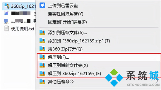rar文件怎么打開(kāi) rar文件怎么解壓