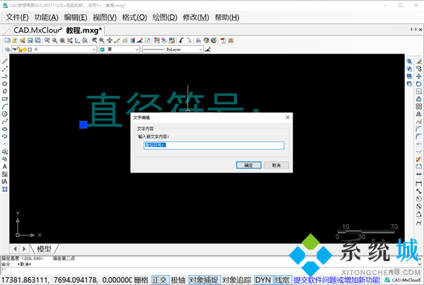 cad直徑符號怎么打 cad中&phi;怎么打出來