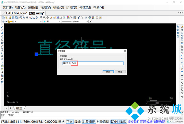 cad直徑符號怎么打 cad中&phi;怎么打出來