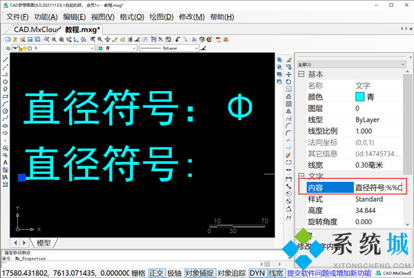 cad直徑符號怎么打 cad中&phi;怎么打出來