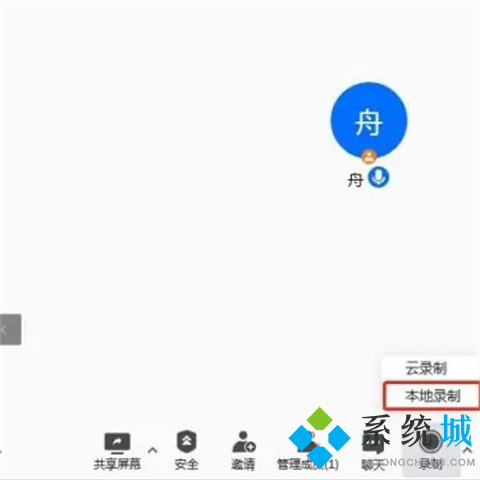 騰訊會議錄制會錄到自己的屏幕嗎 騰訊會議錄屏方法介紹